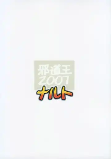 [Mikoshiro Honnin] Jadouou 2007 - Naruto Fhentai - Page 37