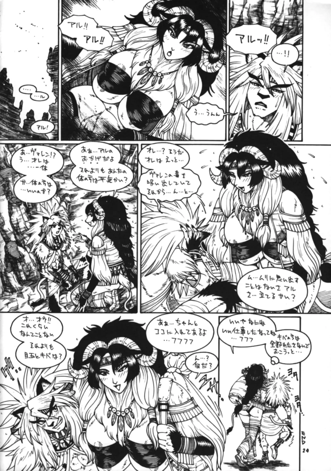 Kemono no Sho Roku - Book of The Beast 6 Fhentai - Page 25