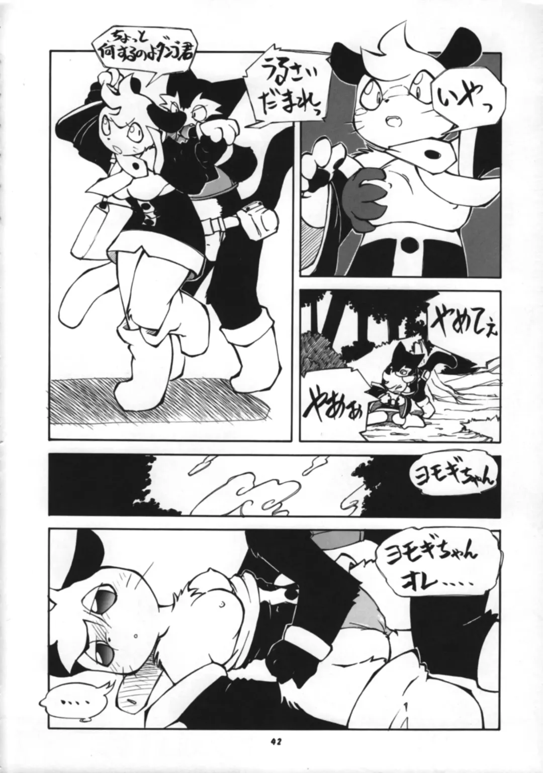 Kemono no Sho Roku - Book of The Beast 6 Fhentai - Page 43