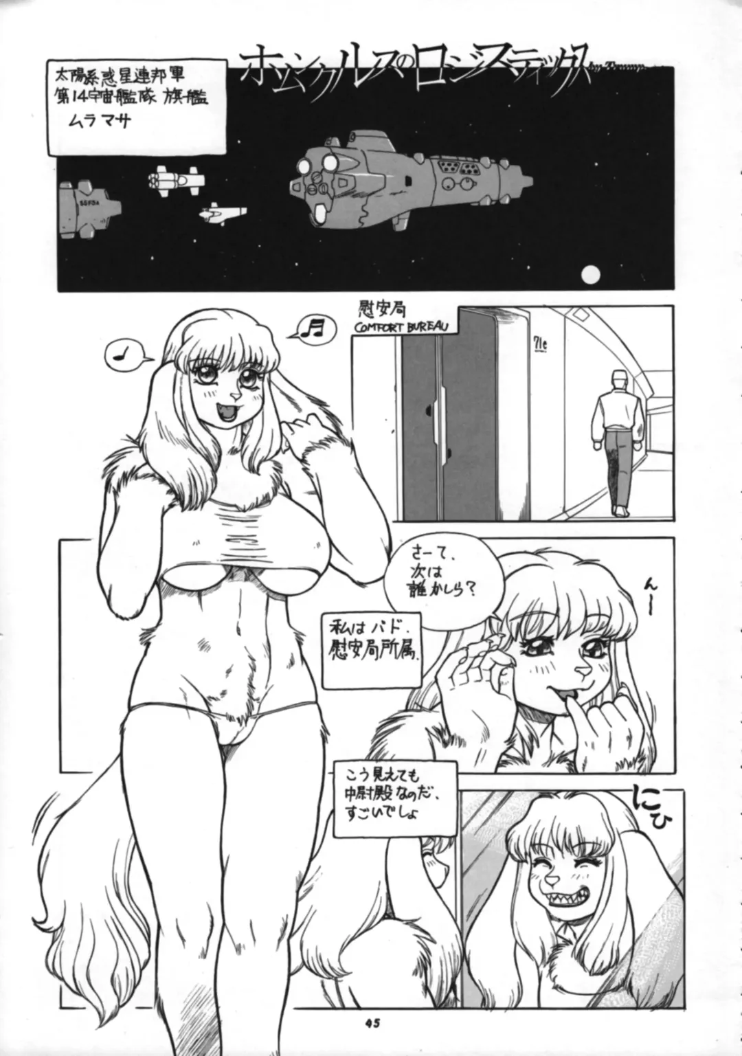 Kemono no Sho Roku - Book of The Beast 6 Fhentai - Page 46