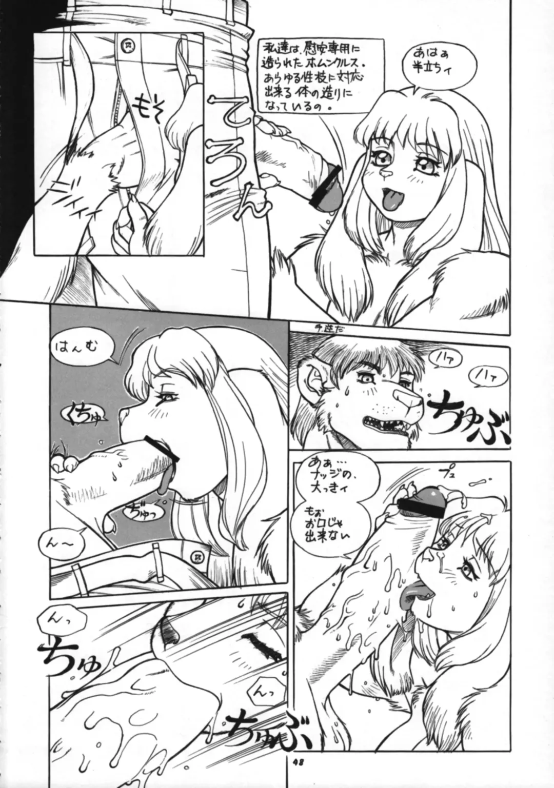 Kemono no Sho Roku - Book of The Beast 6 Fhentai - Page 49