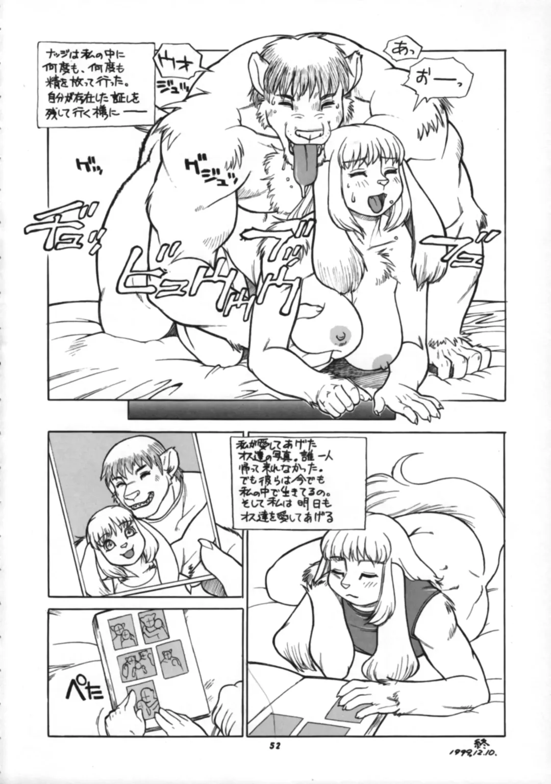 Kemono no Sho Roku - Book of The Beast 6 Fhentai - Page 53