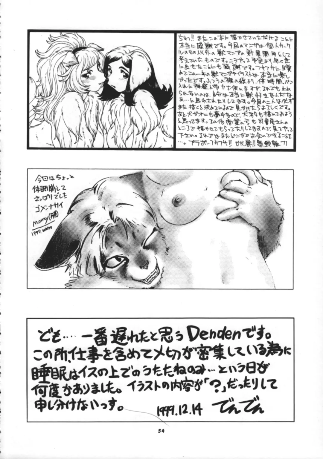 Kemono no Sho Roku - Book of The Beast 6 Fhentai - Page 55