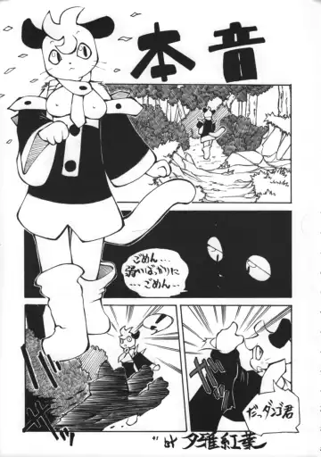 Kemono no Sho Roku - Book of The Beast 6 Fhentai - Page 42