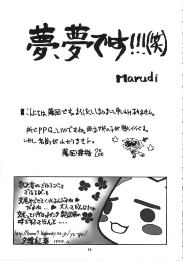 Kemono no Sho Roku - Book of The Beast 6 Fhentai - Page 56