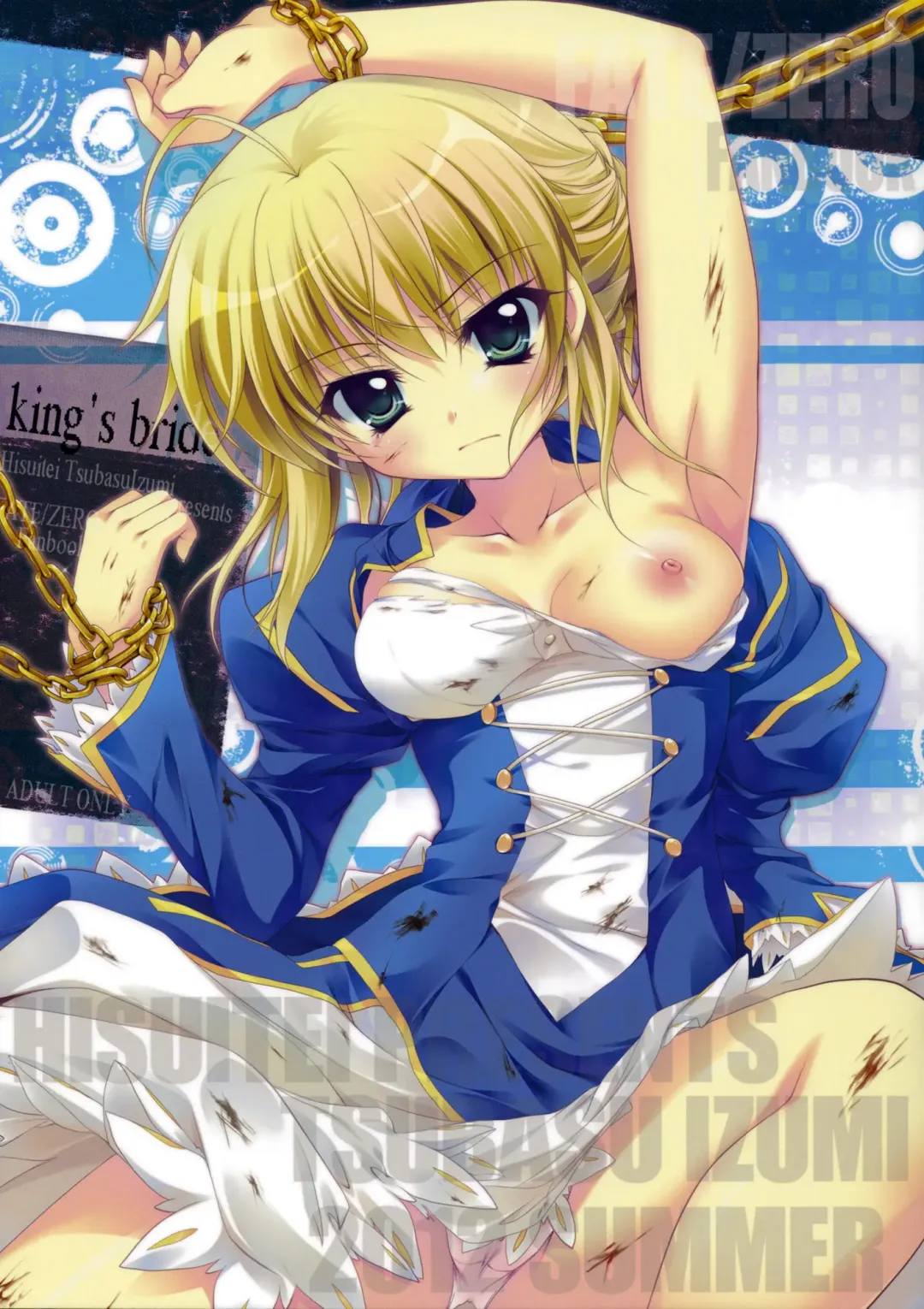 [Izumi Tsubasu] King's bride Fhentai - Page 2