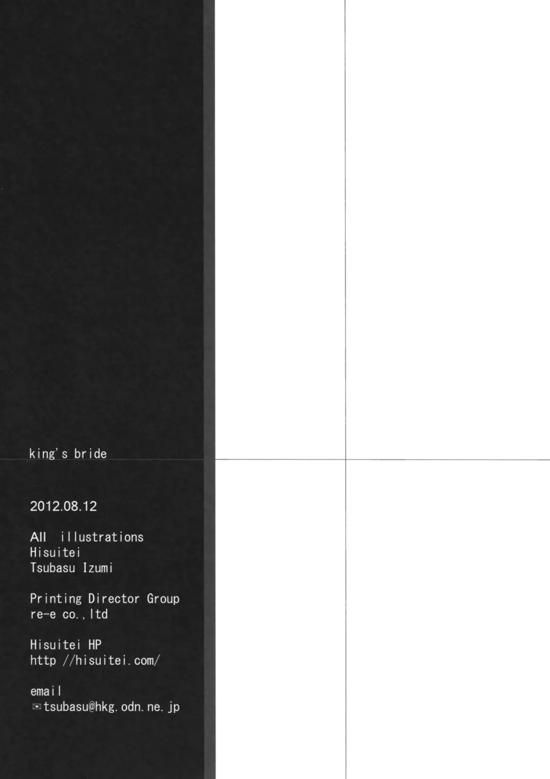 [Izumi Tsubasu] King's bride Fhentai - Page 22