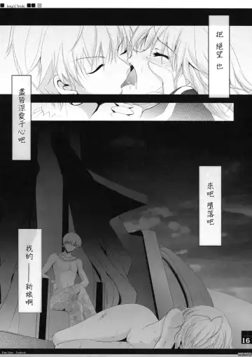 [Izumi Tsubasu] King's bride Fhentai - Page 16