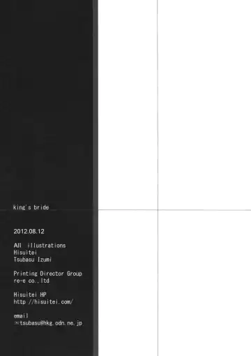 [Izumi Tsubasu] King's bride Fhentai - Page 22