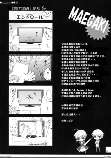 [Izumi Tsubasu] King's bride Fhentai - Page 4