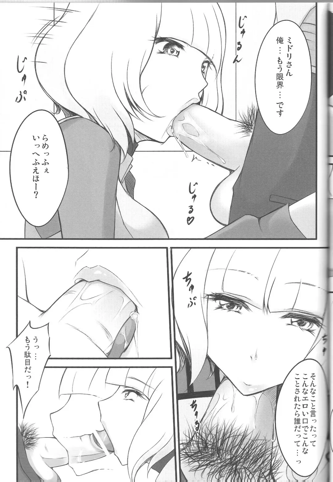 [Yumemi] Sweet lip Fhentai - Page 10