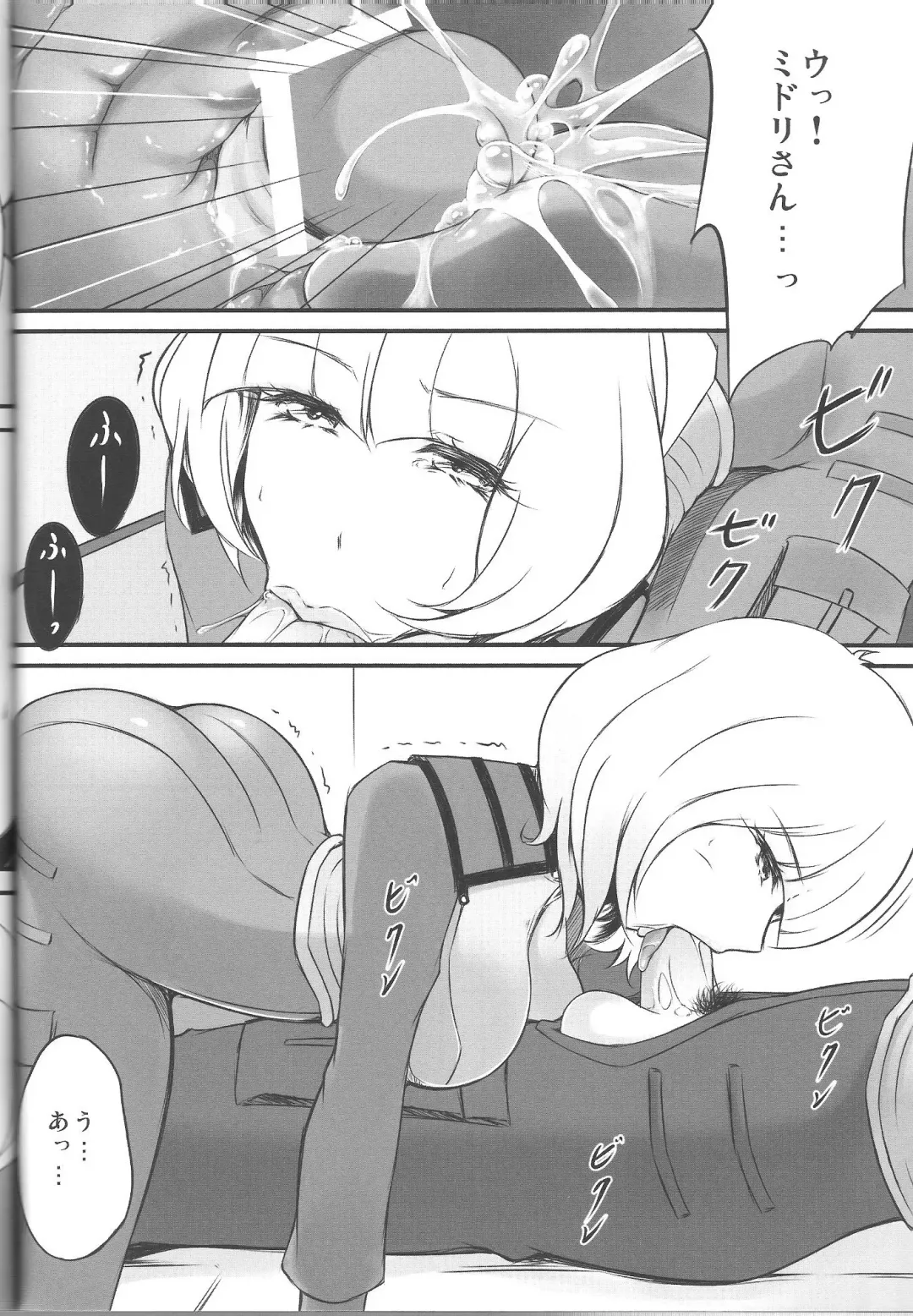 [Yumemi] Sweet lip Fhentai - Page 11