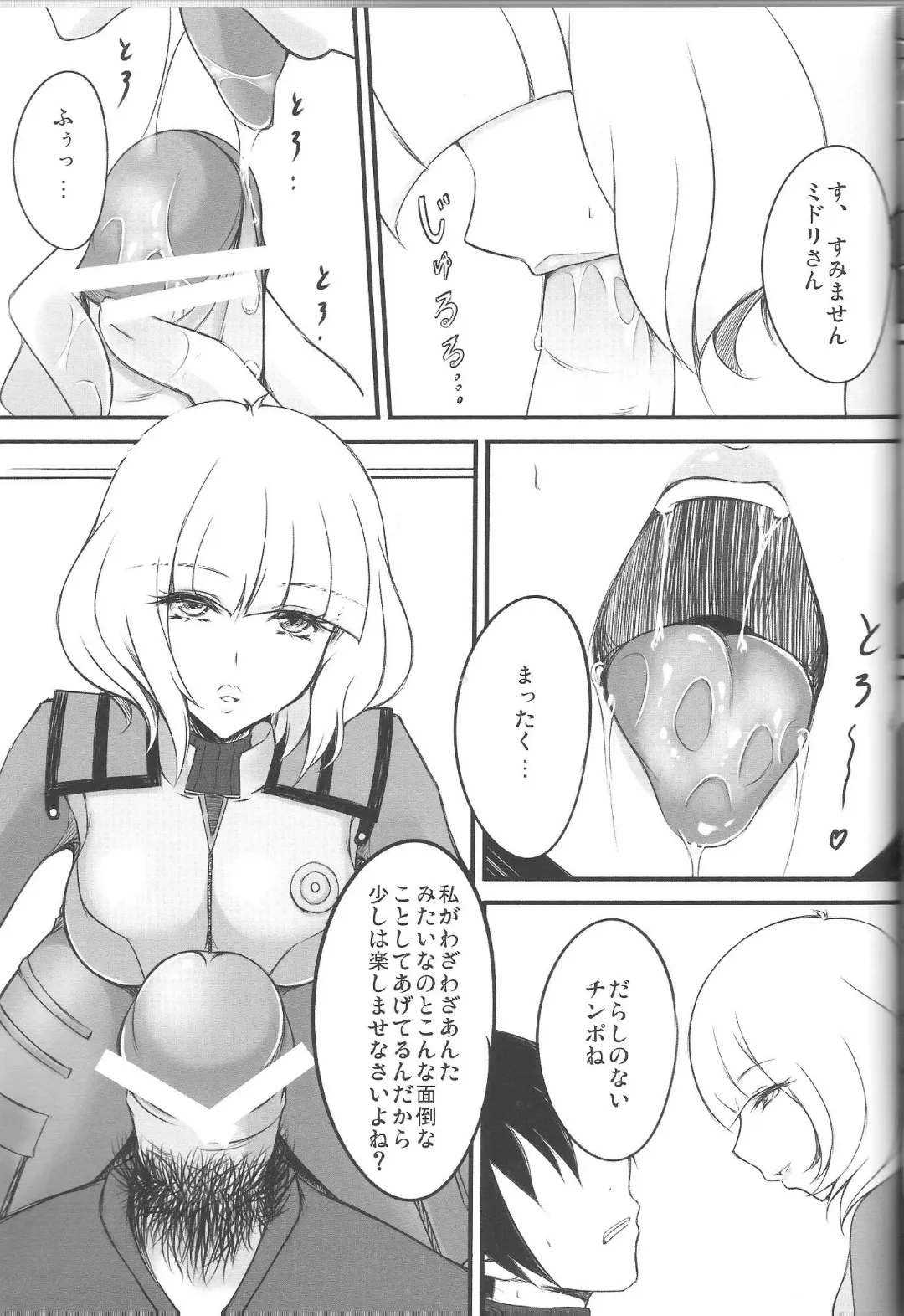 [Yumemi] Sweet lip Fhentai - Page 12