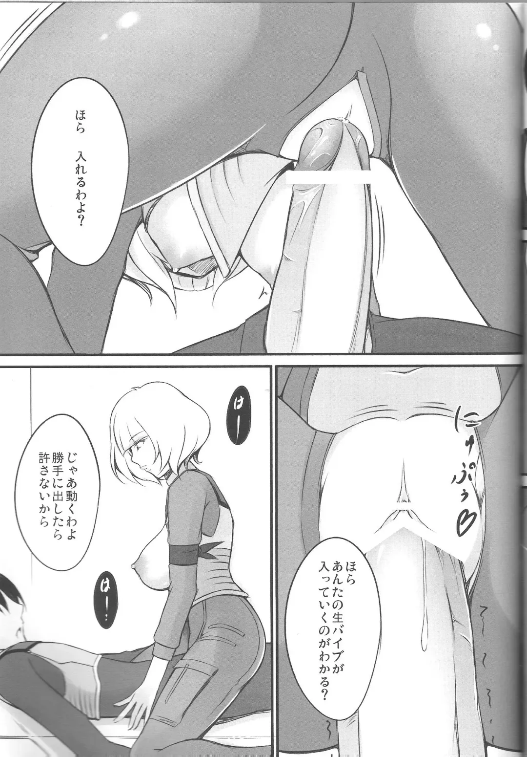 [Yumemi] Sweet lip Fhentai - Page 14