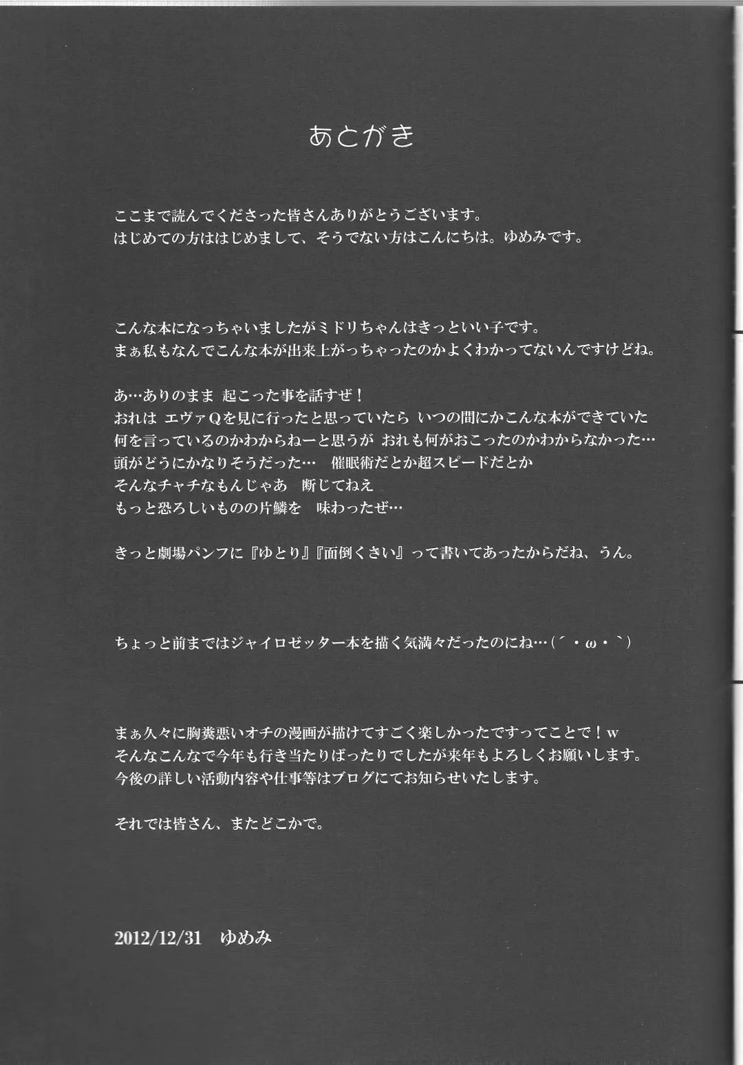 [Yumemi] Sweet lip Fhentai - Page 20