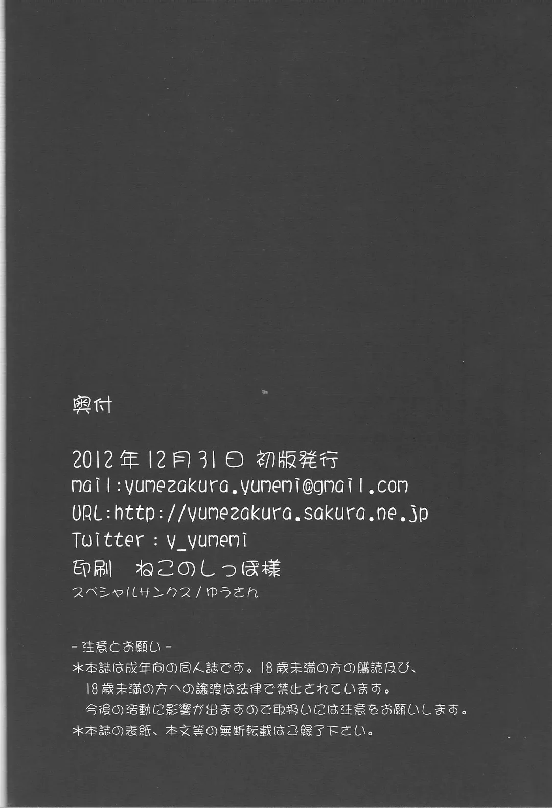 [Yumemi] Sweet lip Fhentai - Page 21