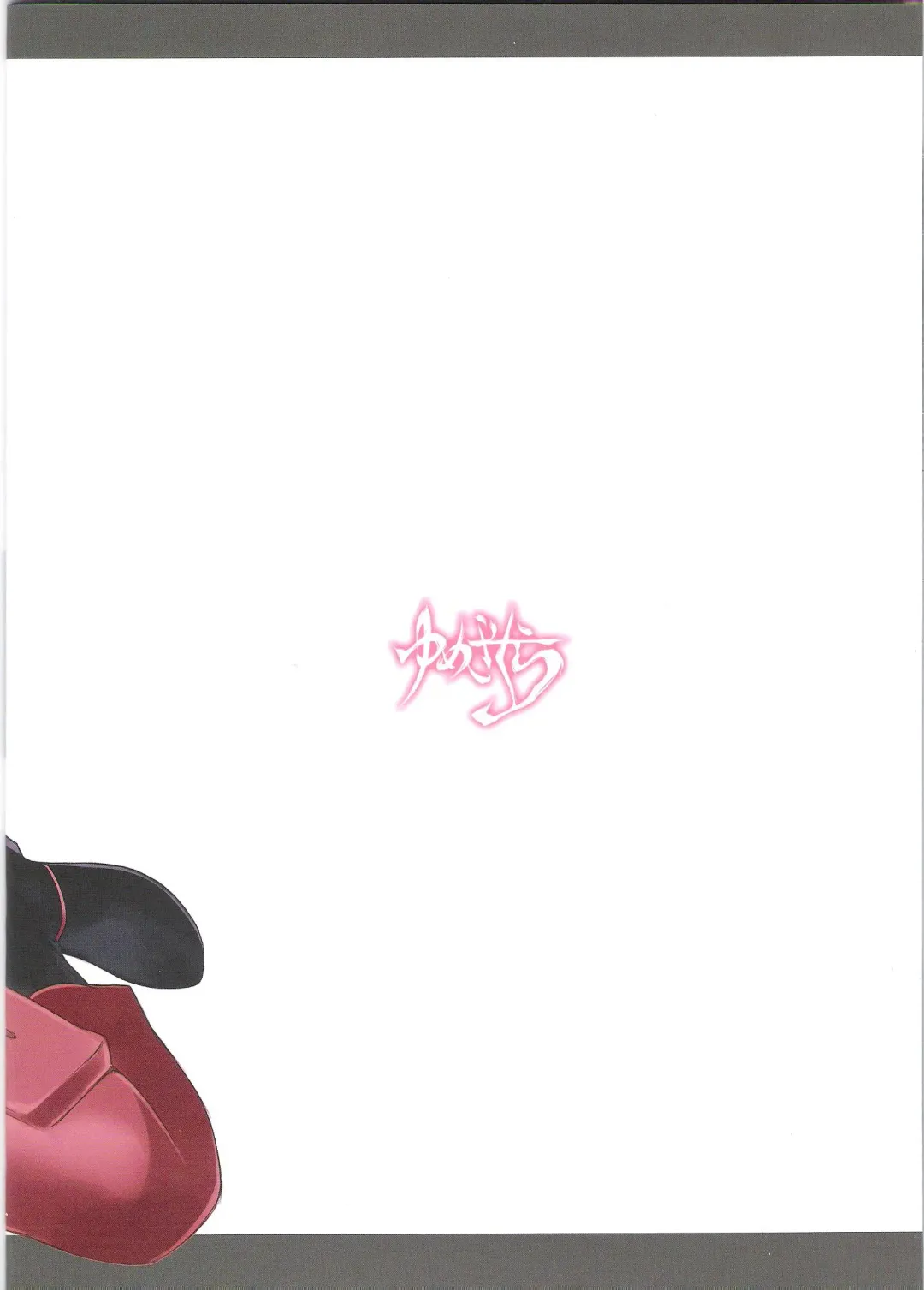 [Yumemi] Sweet lip Fhentai - Page 22