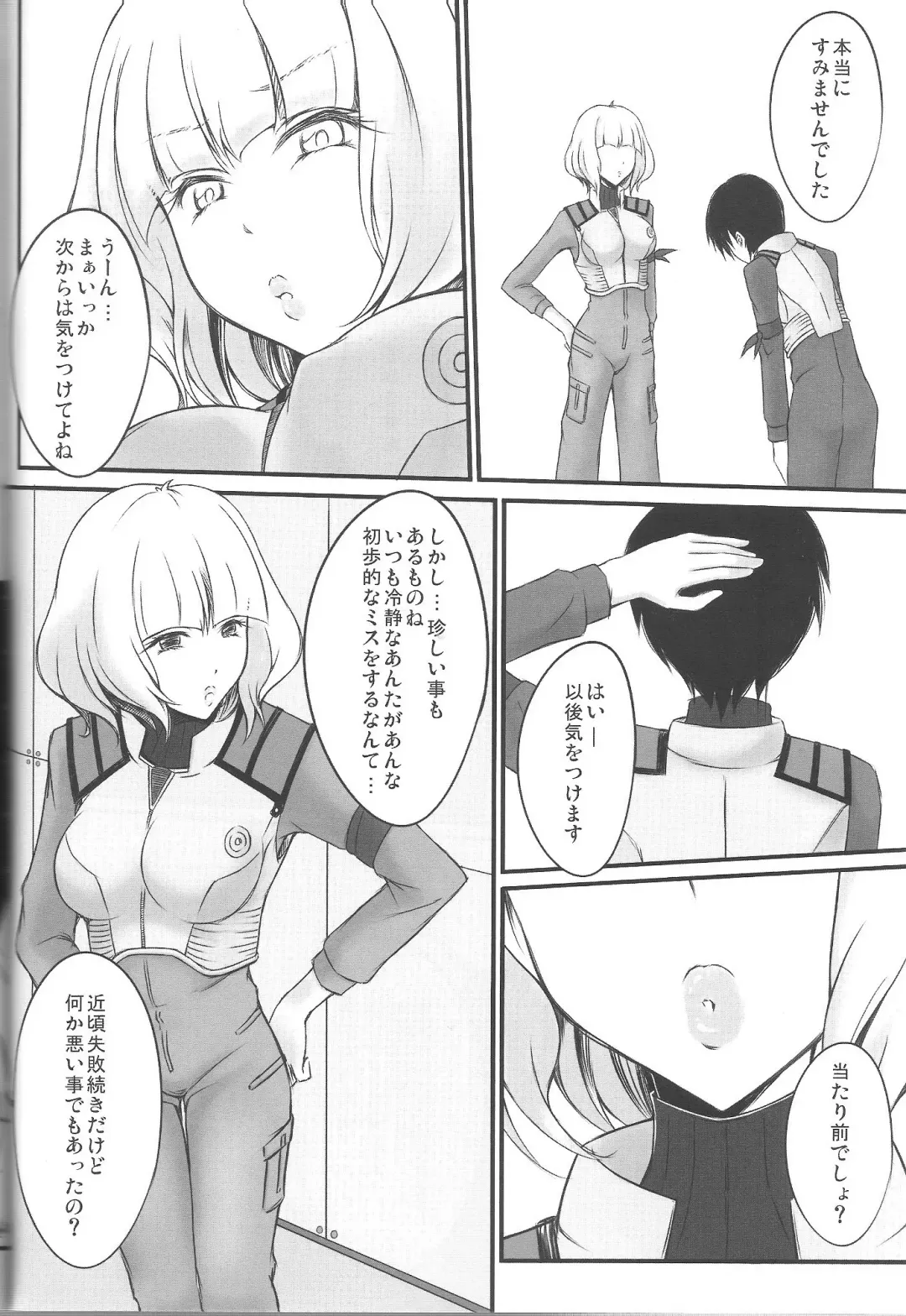 [Yumemi] Sweet lip Fhentai - Page 3