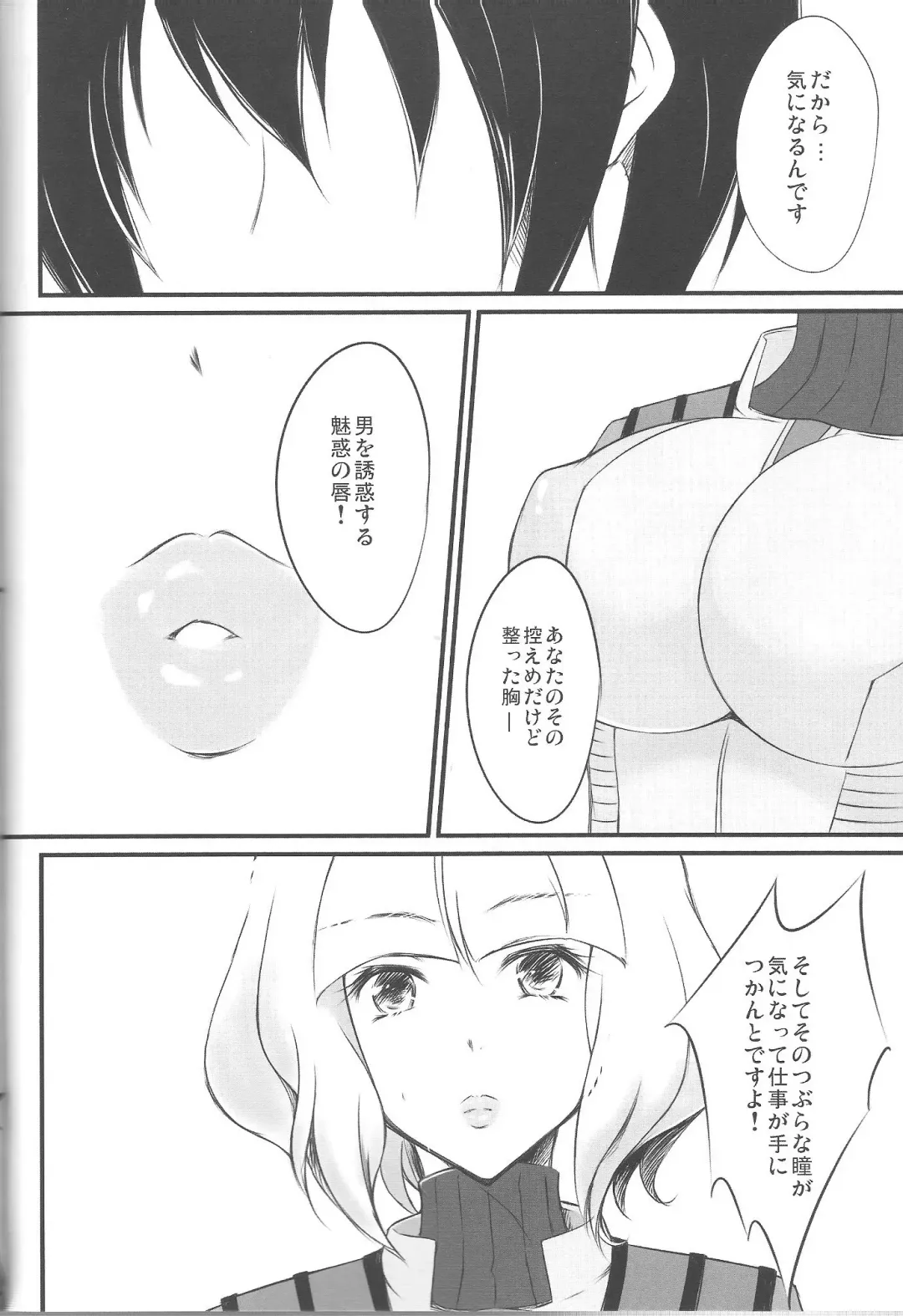 [Yumemi] Sweet lip Fhentai - Page 5
