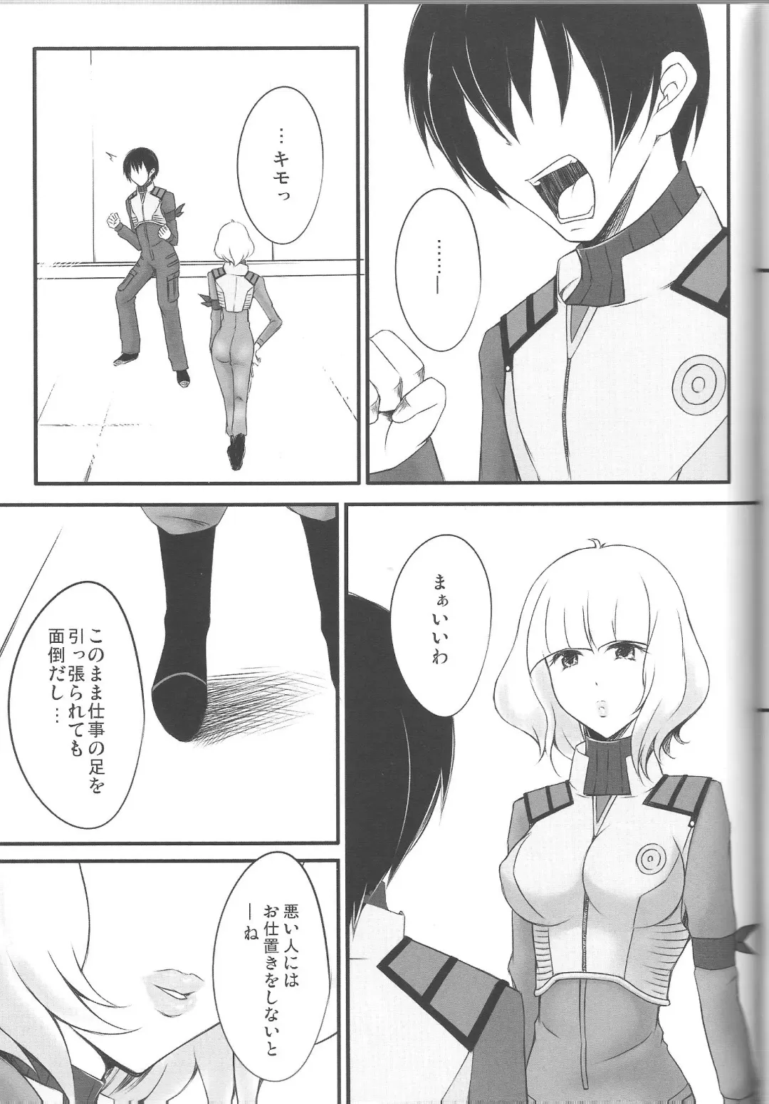 [Yumemi] Sweet lip Fhentai - Page 6