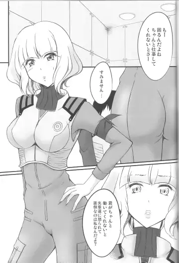 [Yumemi] Sweet lip Fhentai - Page 2