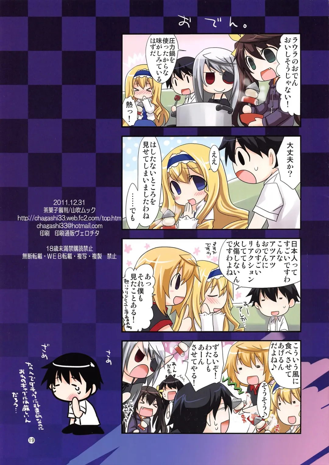 [Yamabuki Mook] Laura Taichou to Dekiru kana? Fhentai - Page 19