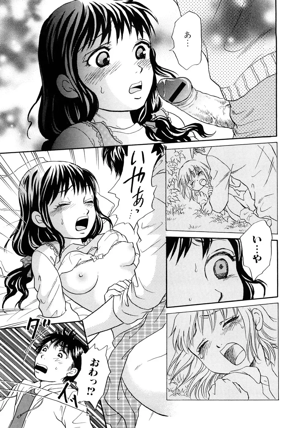 [Tsukimori Masato] Houkago wa Juukan Fhentai - Page 100