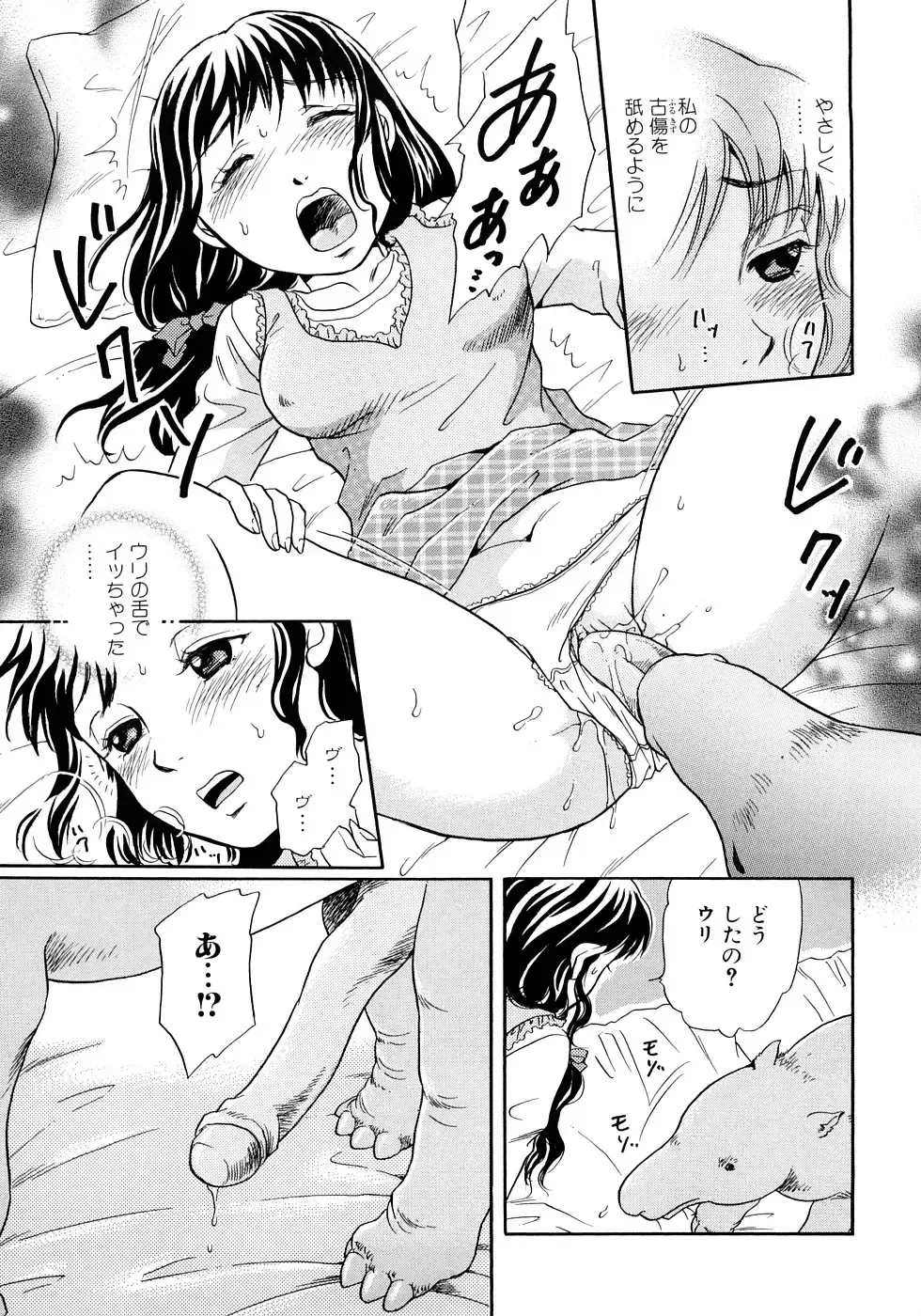 [Tsukimori Masato] Houkago wa Juukan Fhentai - Page 104