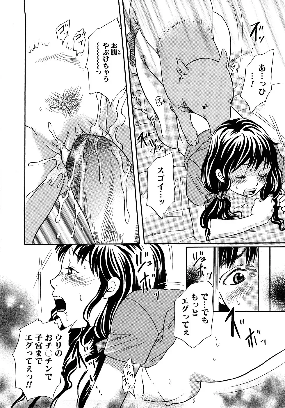 [Tsukimori Masato] Houkago wa Juukan Fhentai - Page 113