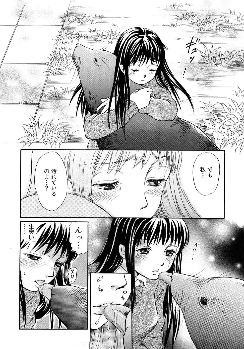 [Tsukimori Masato] Houkago wa Juukan Fhentai - Page 129