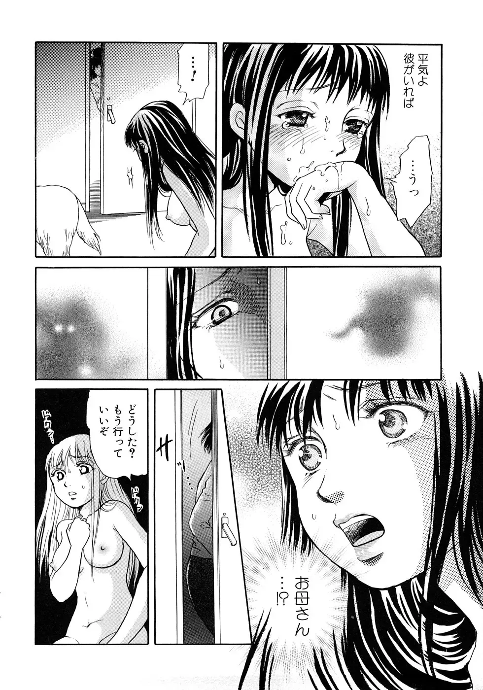 [Tsukimori Masato] Houkago wa Juukan Fhentai - Page 133