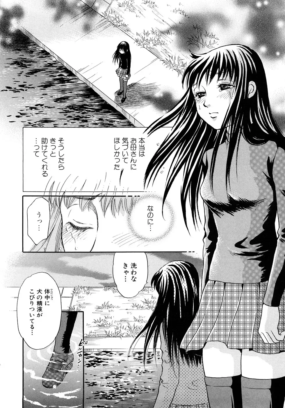 [Tsukimori Masato] Houkago wa Juukan Fhentai - Page 135