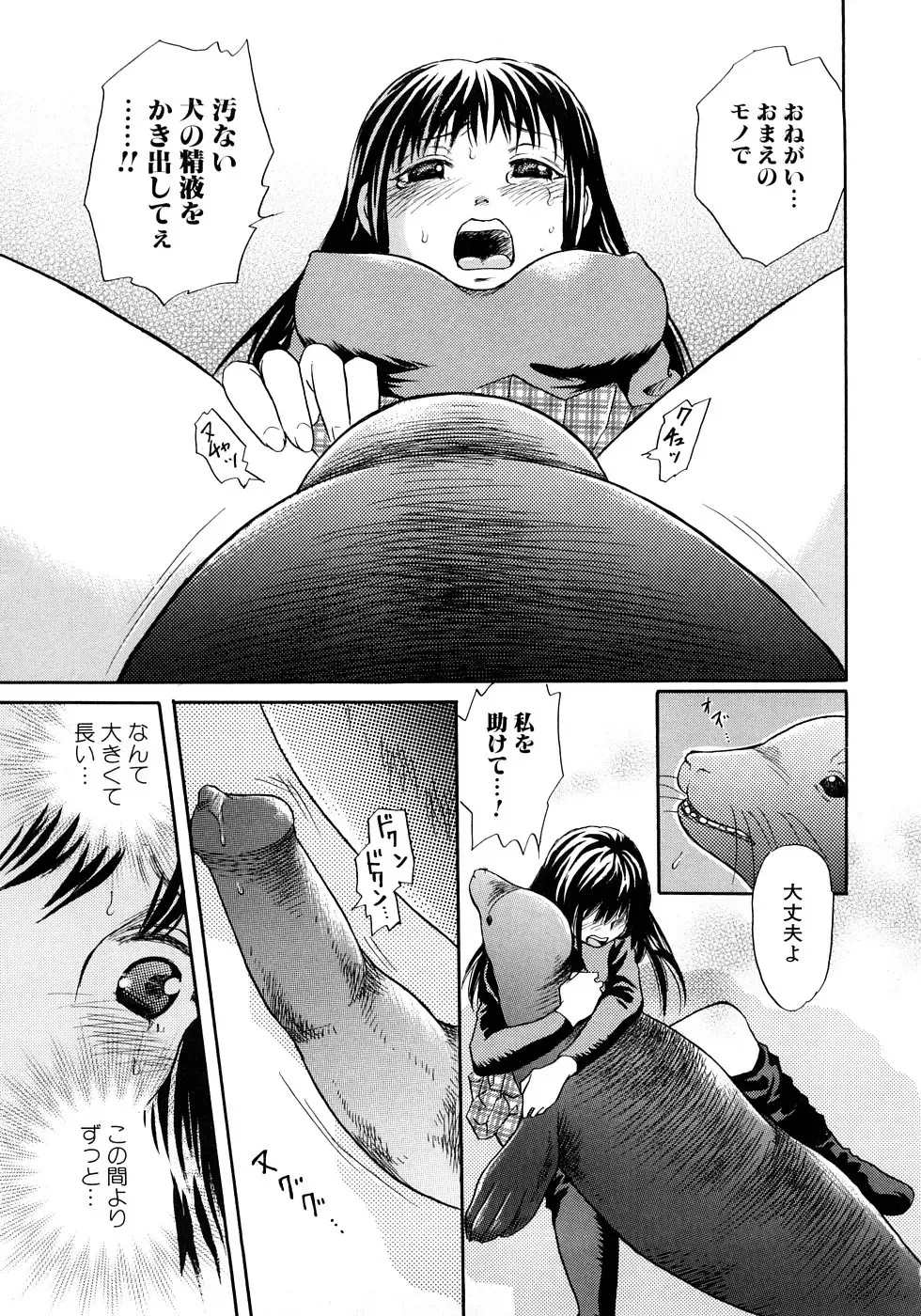[Tsukimori Masato] Houkago wa Juukan Fhentai - Page 140