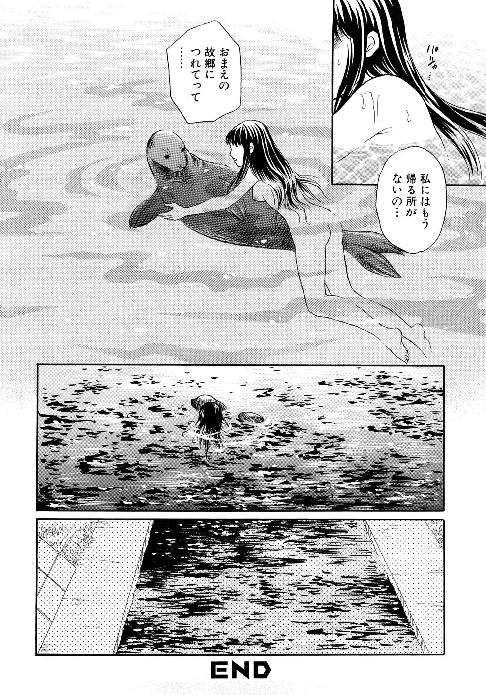 [Tsukimori Masato] Houkago wa Juukan Fhentai - Page 145