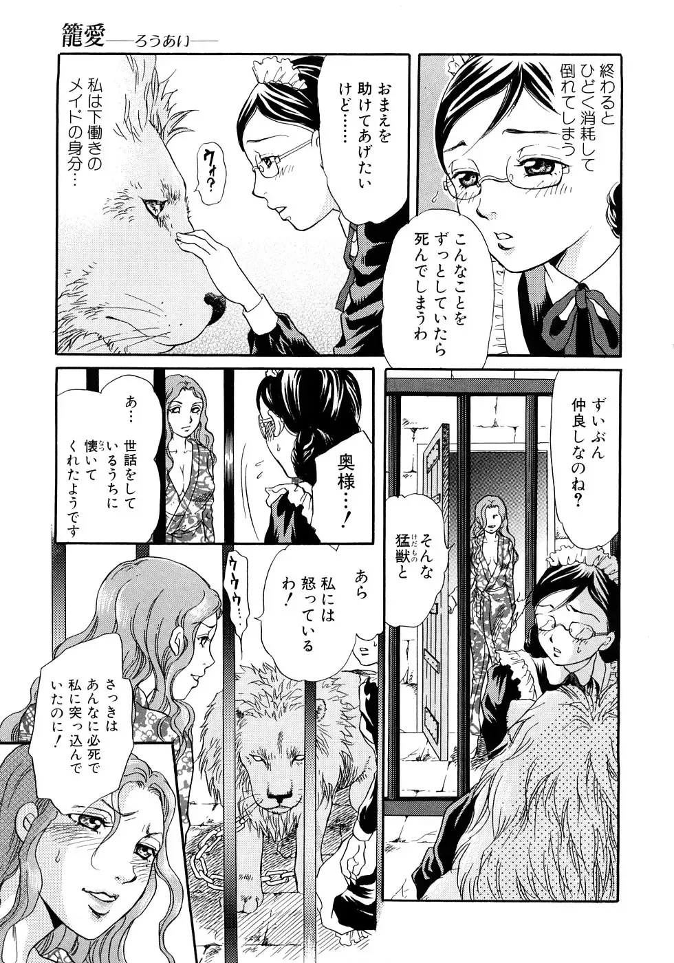 [Tsukimori Masato] Houkago wa Juukan Fhentai - Page 36