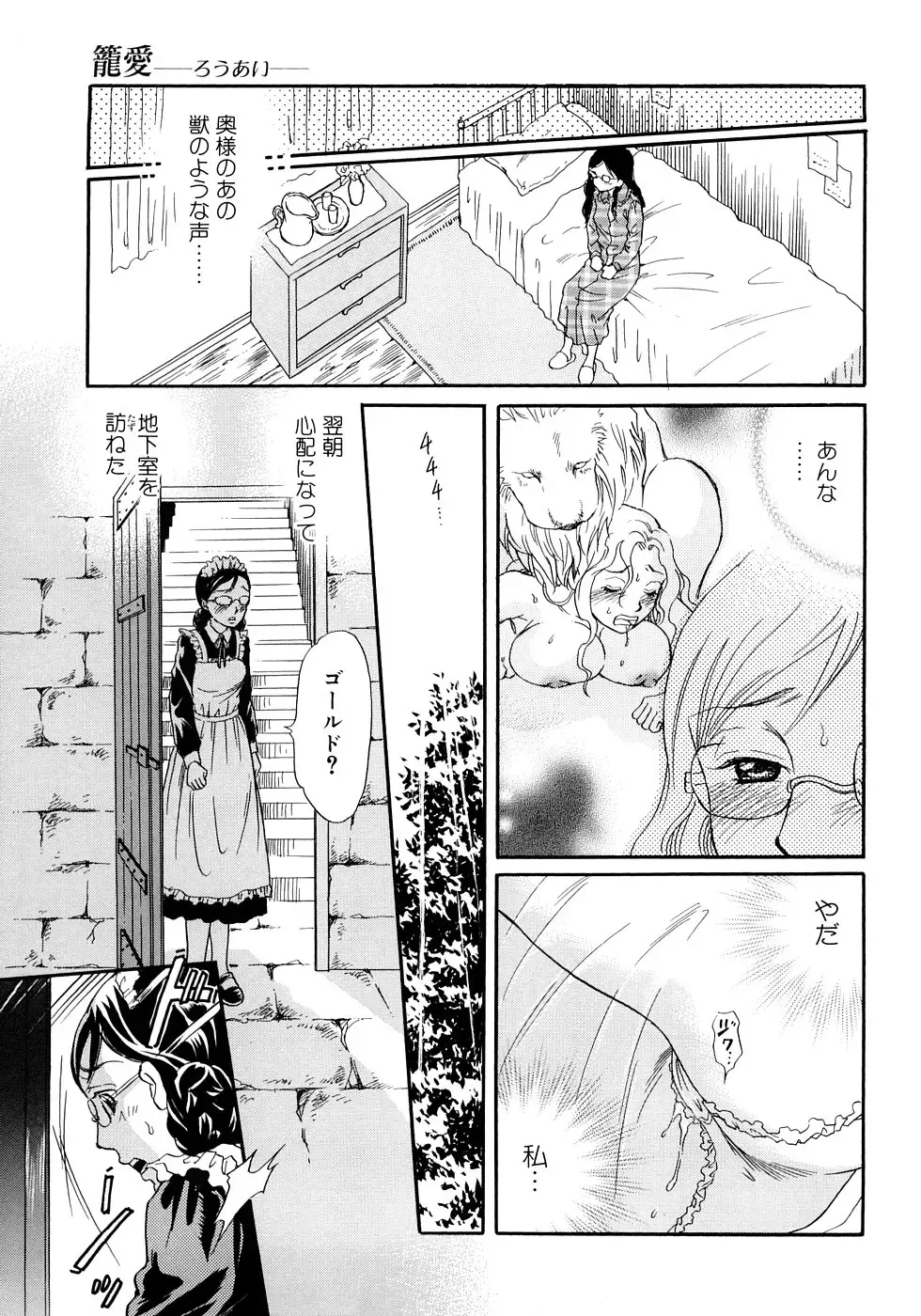 [Tsukimori Masato] Houkago wa Juukan Fhentai - Page 40