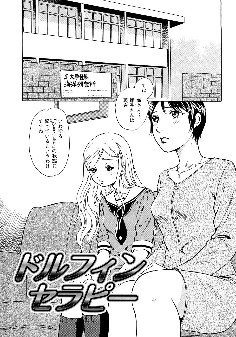 [Tsukimori Masato] Houkago wa Juukan Fhentai - Page 58