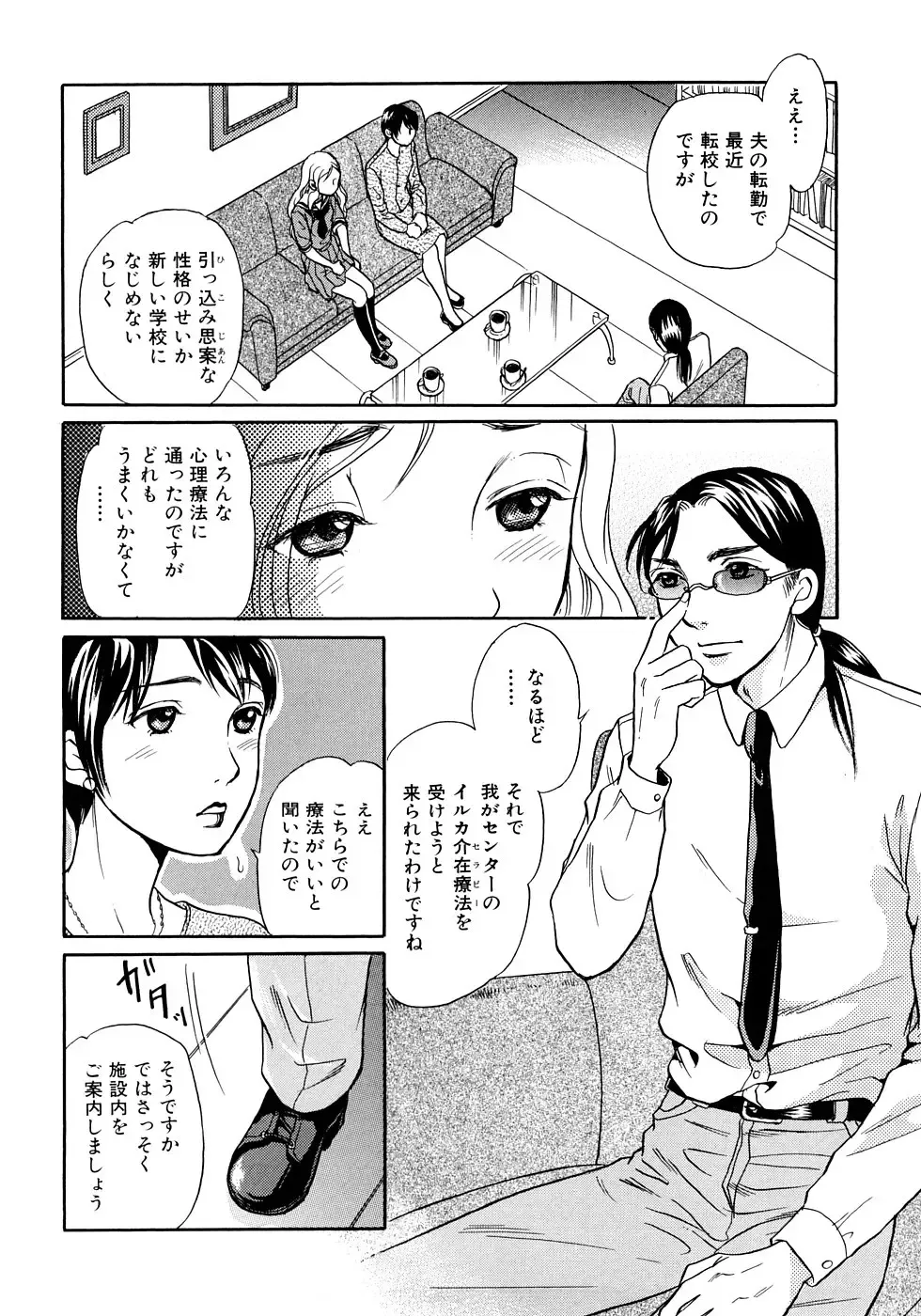 [Tsukimori Masato] Houkago wa Juukan Fhentai - Page 59