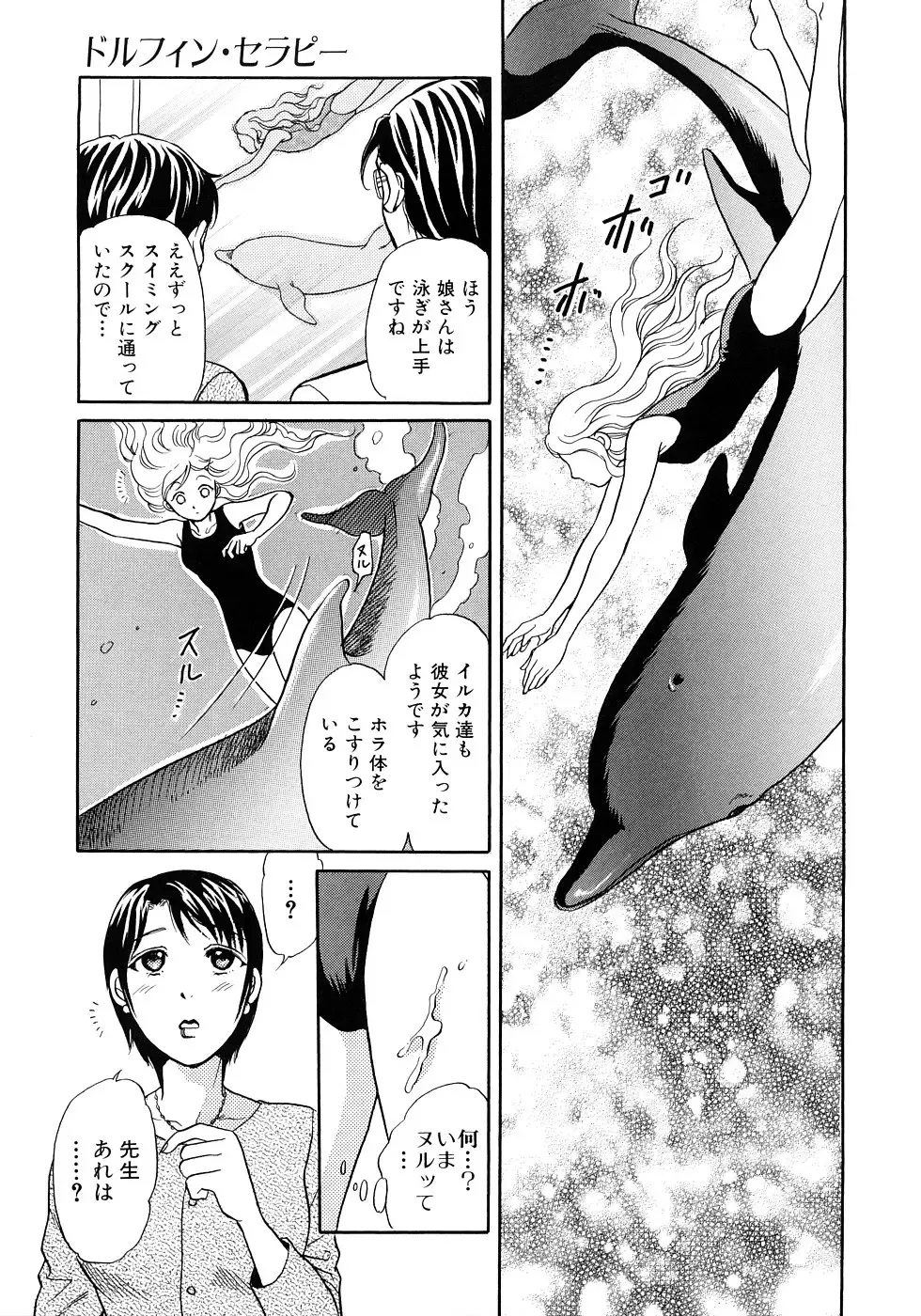 [Tsukimori Masato] Houkago wa Juukan Fhentai - Page 64