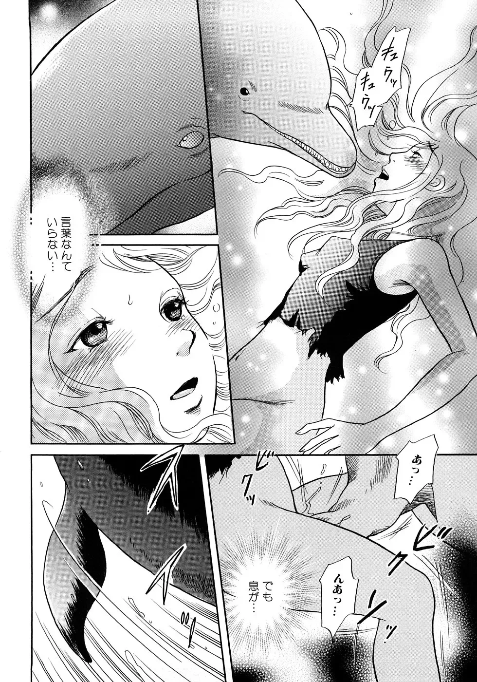 [Tsukimori Masato] Houkago wa Juukan Fhentai - Page 73