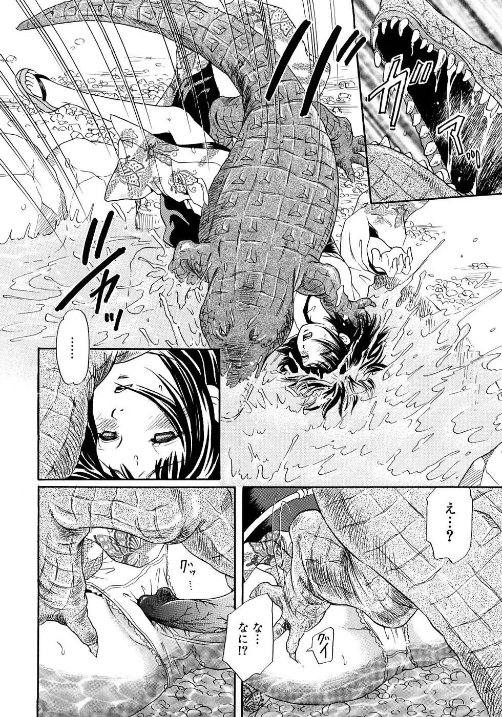 [Tsukimori Masato] Houkago wa Juukan Fhentai - Page 83