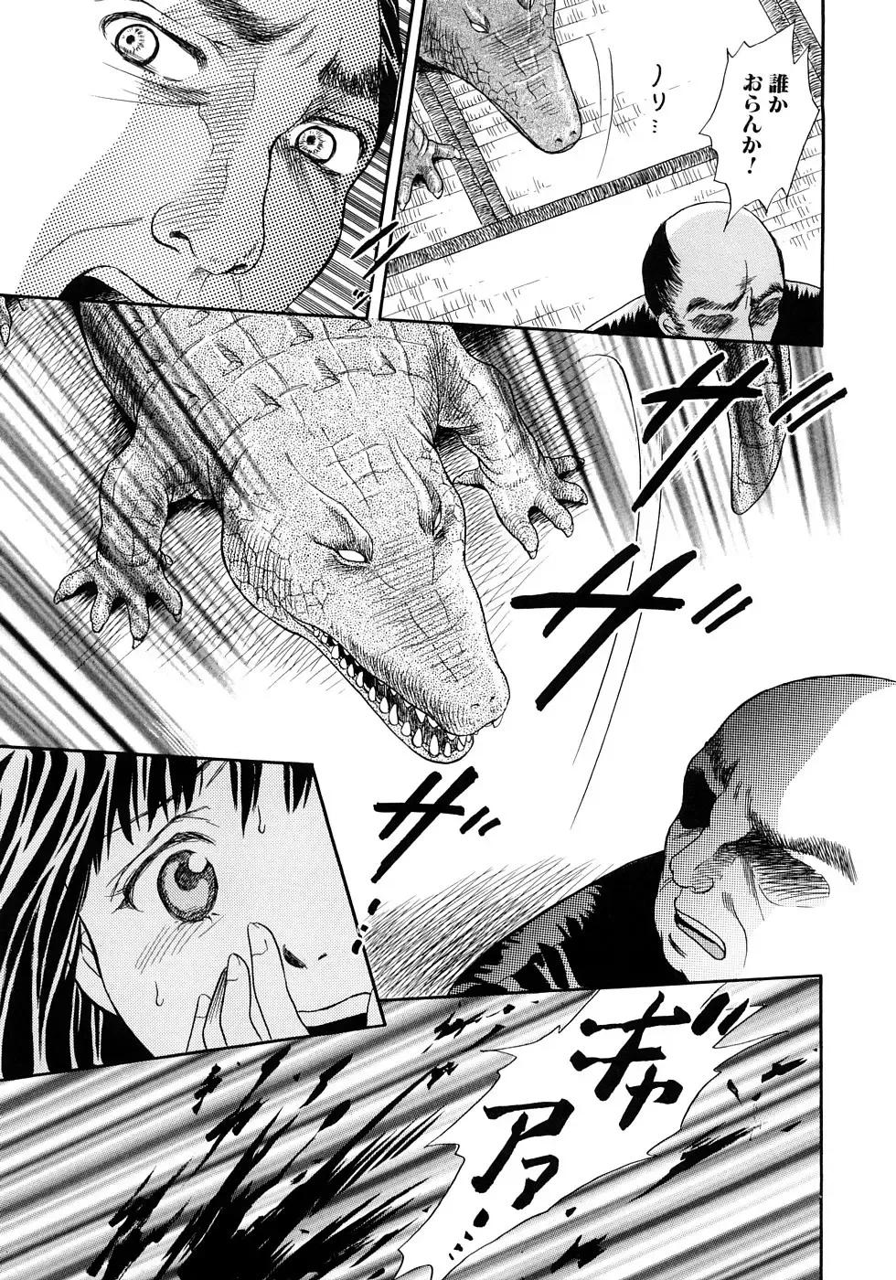 [Tsukimori Masato] Houkago wa Juukan Fhentai - Page 92