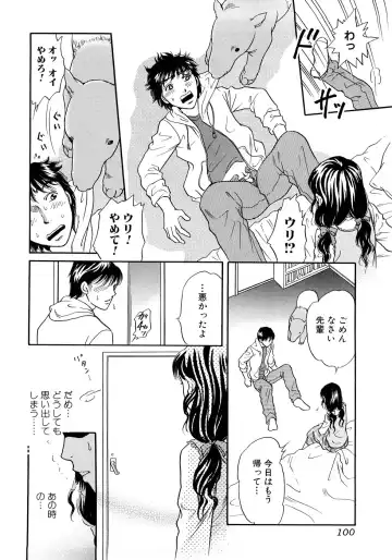 [Tsukimori Masato] Houkago wa Juukan Fhentai - Page 101