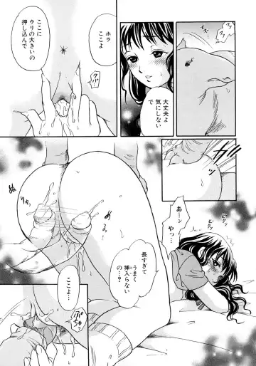 [Tsukimori Masato] Houkago wa Juukan Fhentai - Page 110