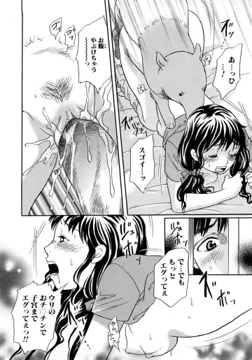 [Tsukimori Masato] Houkago wa Juukan Fhentai - Page 113