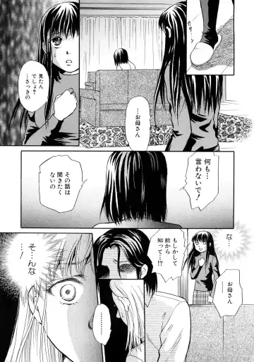 [Tsukimori Masato] Houkago wa Juukan Fhentai - Page 134