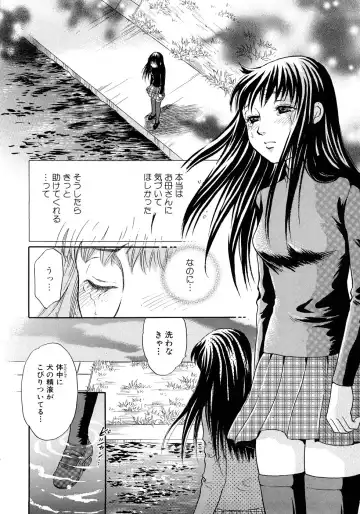 [Tsukimori Masato] Houkago wa Juukan Fhentai - Page 135