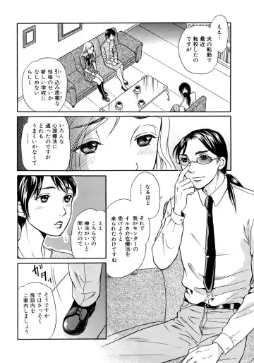 [Tsukimori Masato] Houkago wa Juukan Fhentai - Page 59