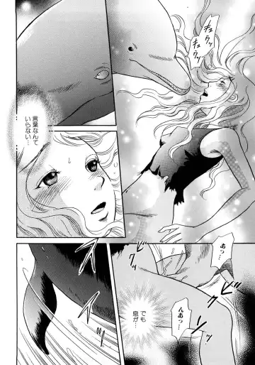 [Tsukimori Masato] Houkago wa Juukan Fhentai - Page 73