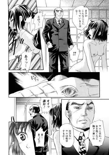 [Tsukimori Masato] Houkago wa Juukan Fhentai - Page 91